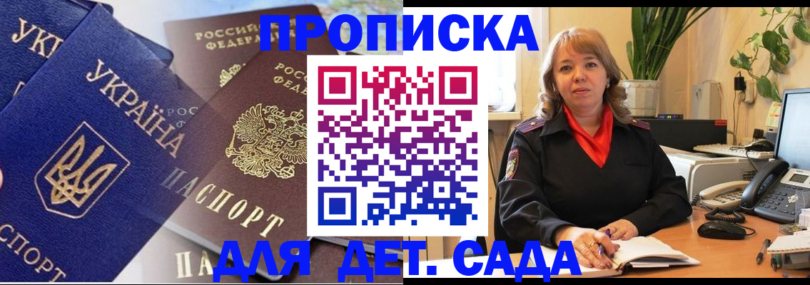 прописка для кредита в Уржуме