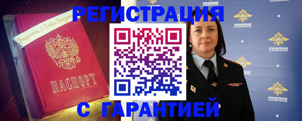 временная регистрация собственник в Уржуме